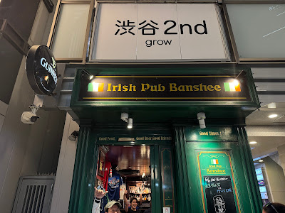 Irish Pub Banshee 사진 2