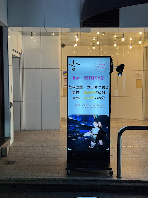 Bar 夜Tokyo 사진 3