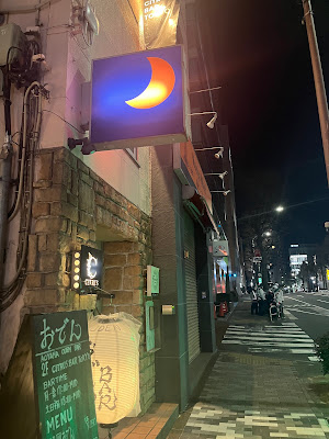 ハーフムーン 사진 4