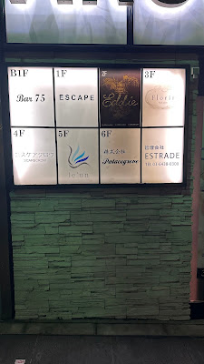 Eddie Bar | Roppongi 사진 4