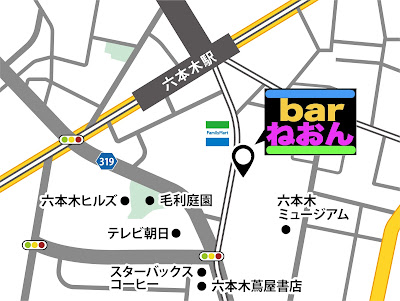 barねおん 사진 2