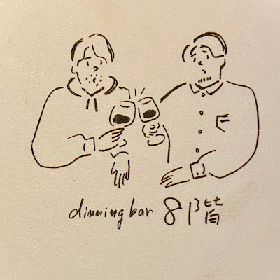 dinning bar HACHIKAI 사진 5