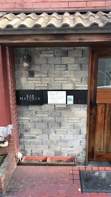 BAR MATURUS 사진 3