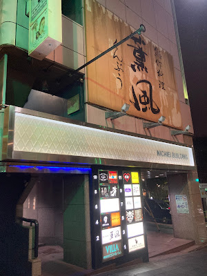Bar Leap 사진 3
