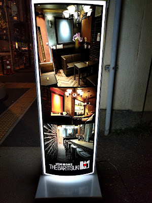 THE BAR ITSUKI Toranomon ザ・バー 樹 虎ノ門 사진 5