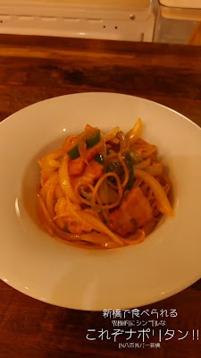 Yaocho Bar Shinbashi 사진 2