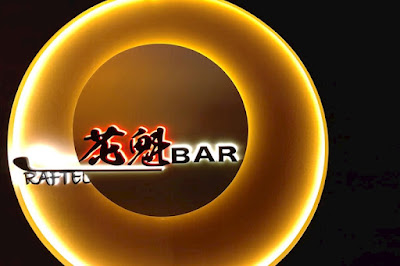 BAR RAFTEL (ラフテル) 사진 4