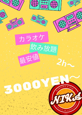 KARAOKE & BAR NIKA 사진 4
