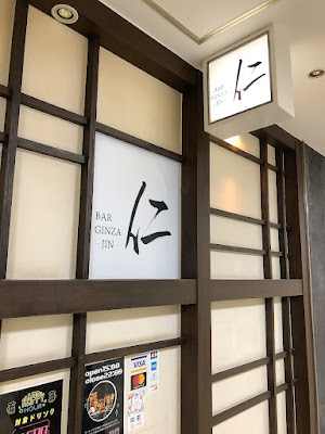 BAR仁 사진 2