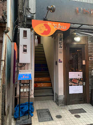 BB-Bar KIKU 사진 4