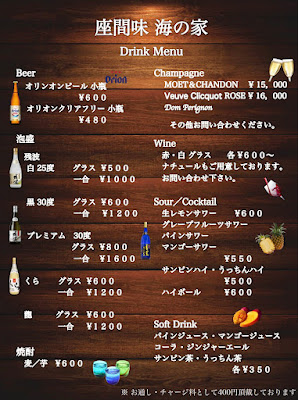 座間味 海の家 사진 2