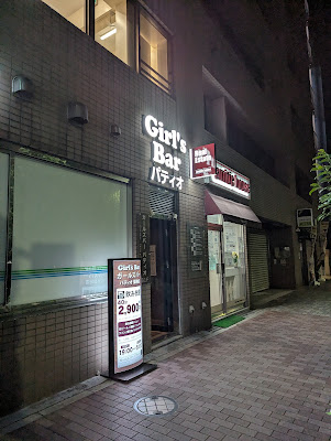 ガールズバーパティオ【築地店】 사진 4