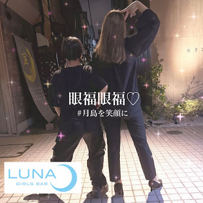 月島GirlsBar Luna 사진 4