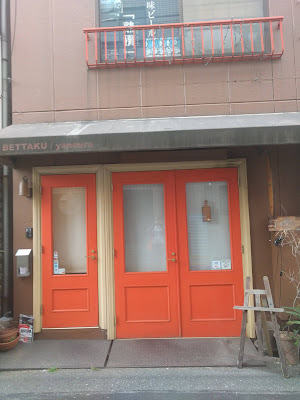 いなせ 사진 3