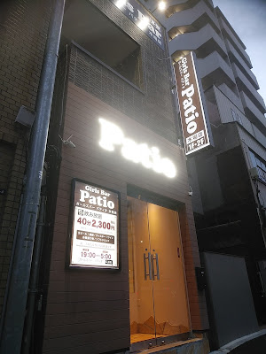 ガールズバー パティオ【木場店】 사진 4