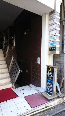 バー アリバイ 사진 3
