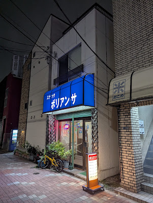 ポリアンサ 사진 4