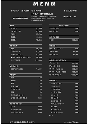 カラオケBAR C'mon 사진 2