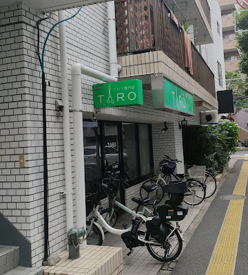 べた凪 사진 4