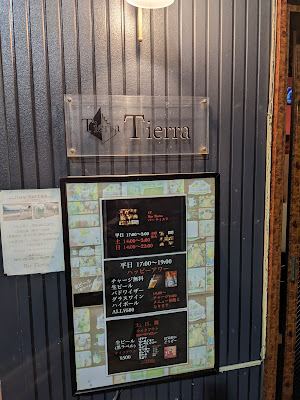 Tierra 사진 5