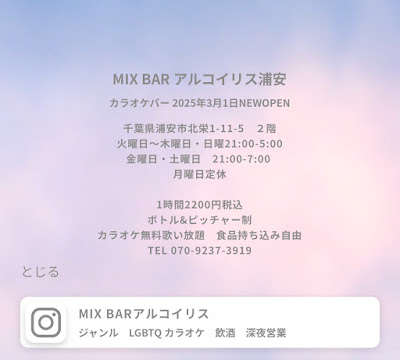 カラオケ&ミックスバーアルコイリス 사진 4