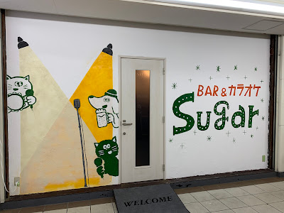 Sugar 사진 2