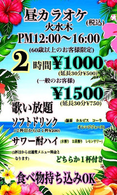 カラオケ🦩フラミンゴ 사진 3