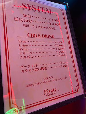 GIRLS BAR Pirate 사진 4
