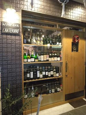 WINE BAR CANTERANO 사진 4