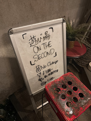 遊び場ON THE SECOND 사진 2