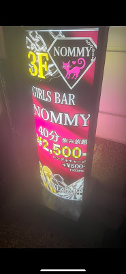 NOMMY 사진 4