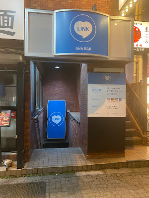 笹塚 Girls Bar LINK 사진 4