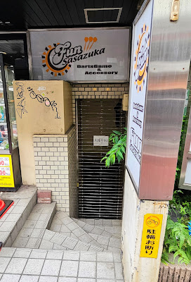 FUN 笹塚店 사진 2