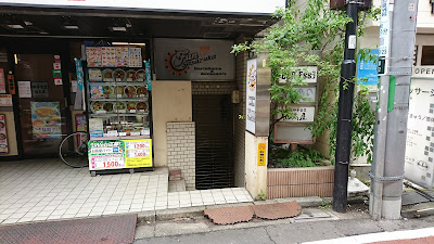 FUN 笹塚店 사진 3