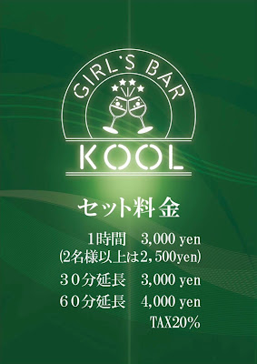 bar Kool 사진 3