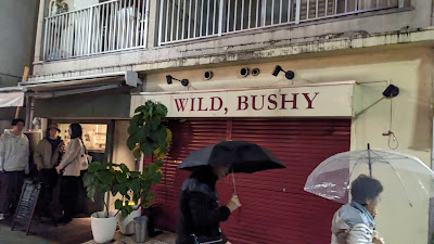 Wine Bar WILD, BUSHY 사진 3