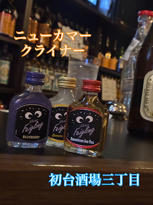 Karaoke bar 初台酒場三丁目 사진 4