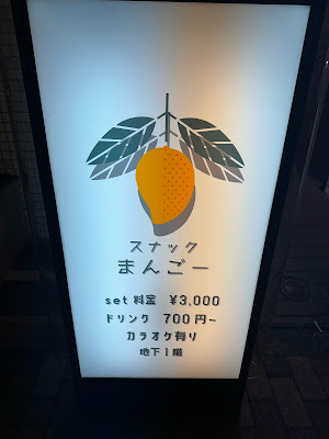 青山まんごー 사진 3