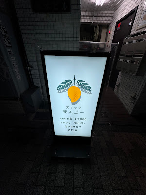 青山まんごー 사진 5