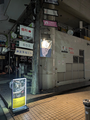 stanotte BAR+ スタノッテ 사진 2
