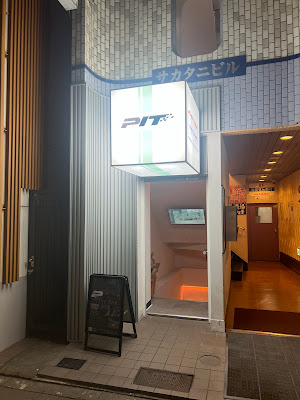 PIT BAR 사진 3