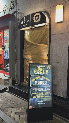 BAR FOCUS 사진 3
