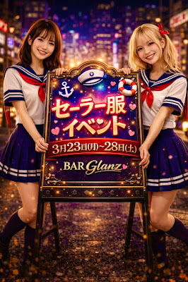 Bar Glanz (グランツ) 사진 5