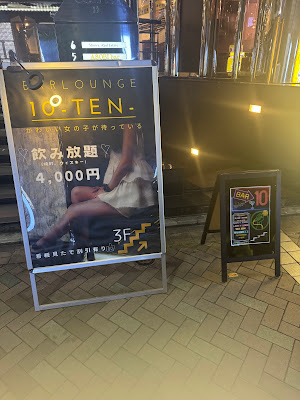 BAR LOUNGE TEN10 사진 3