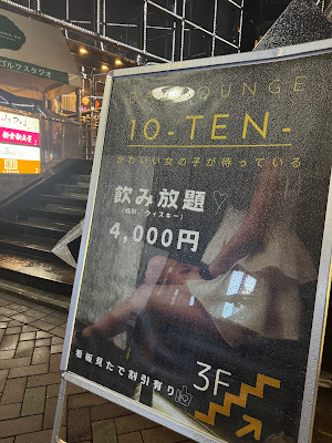 BAR LOUNGE TEN10 사진 4