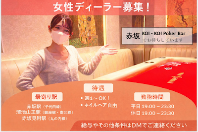 KOIKOI Poker Bar 사진 4