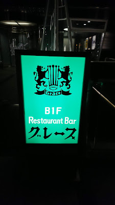 Grace Bar 사진 4