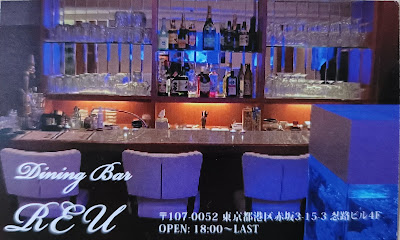 Dining Bar REU 사진 4