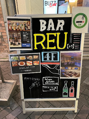 Dining Bar REU 사진 5