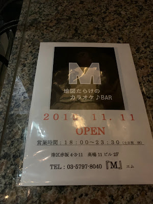 Map Model Bar M 사진 3
